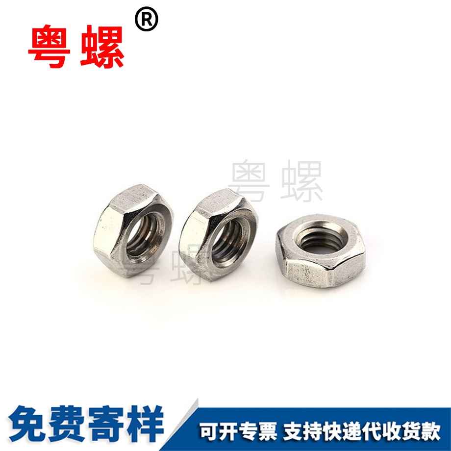 批發七臺河不銹鋼螺母