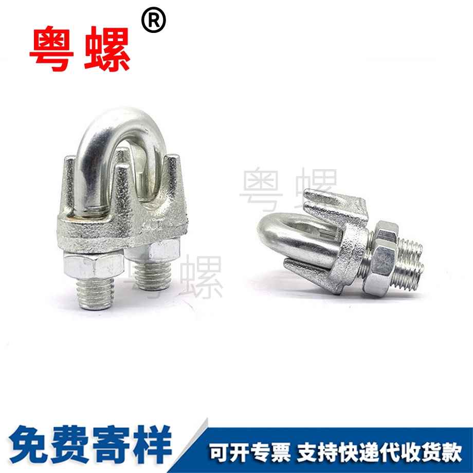 批發鋼絲繩u型卡頭