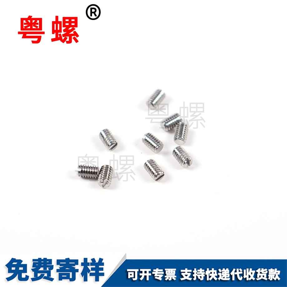 安順小螺絲