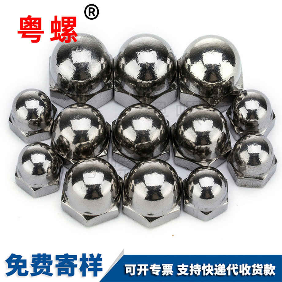 韶關美制韶關蓋型螺帽