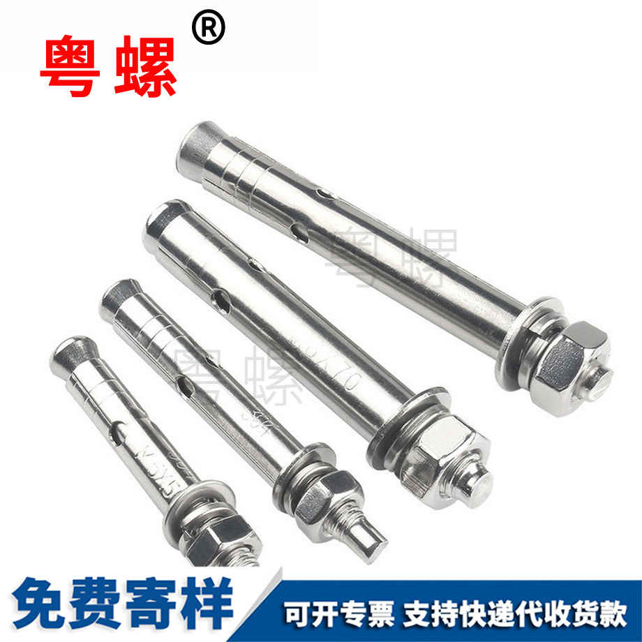 外大同膨脹螺絲 外大同膨脹螺絲