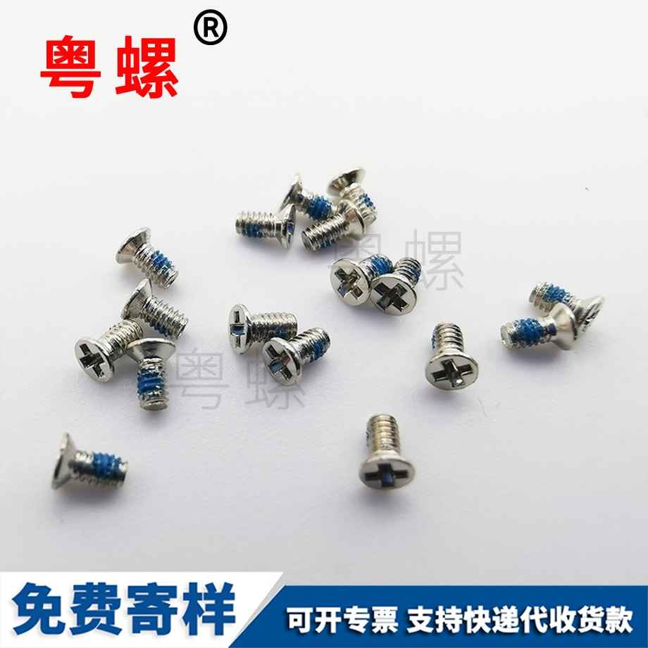 貴陽螺絲釘 貴陽螺絲釘