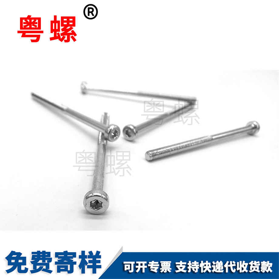 定做梅花內七臺河六角螺絲