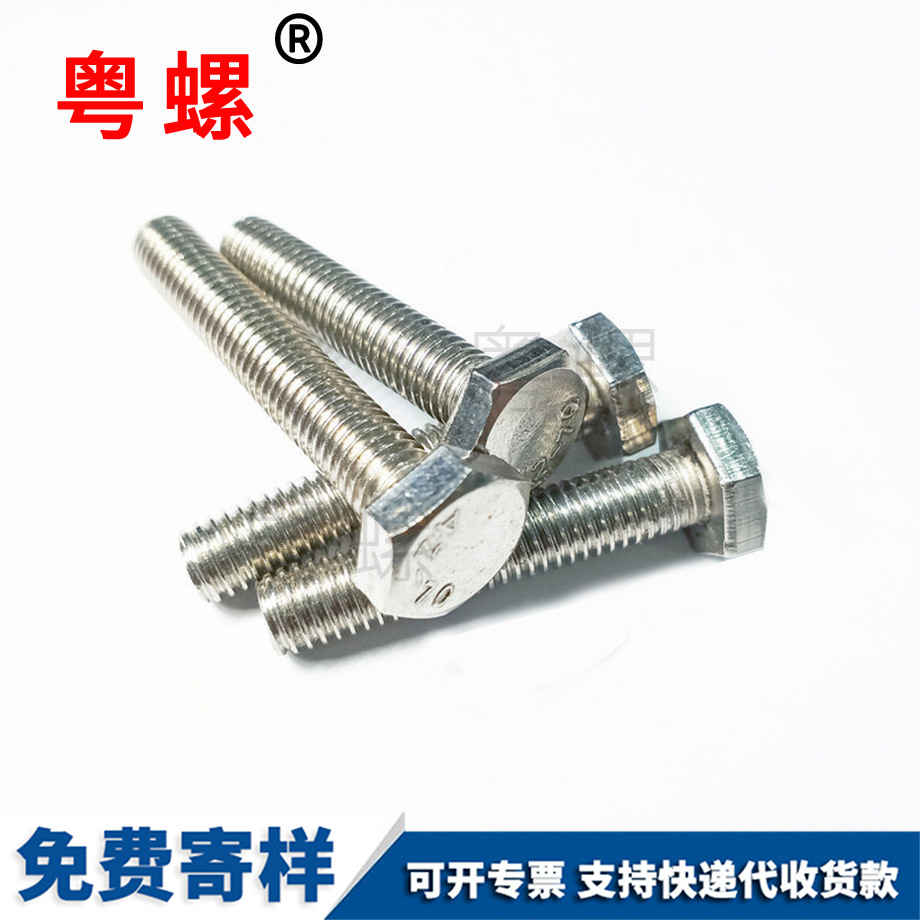 大同外大同六角螺絲