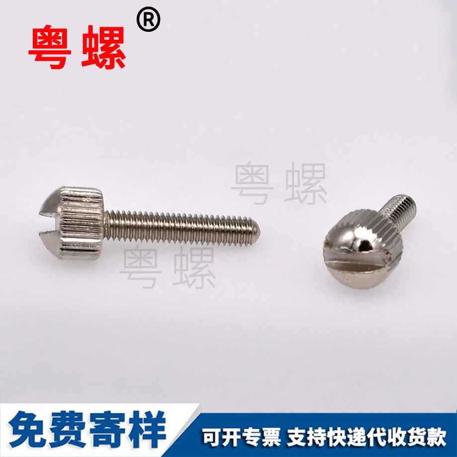 生產貴陽一字槽貴陽圓頭螺釘