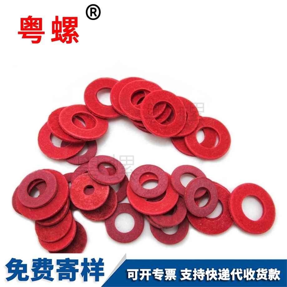 紅鋼紙平拉薩墊片