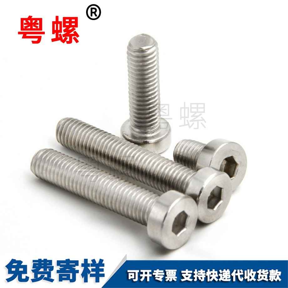 DIN7984安順矮安順頭內安順六角螺絲 DIN7984安順矮安順頭內安順六角螺絲