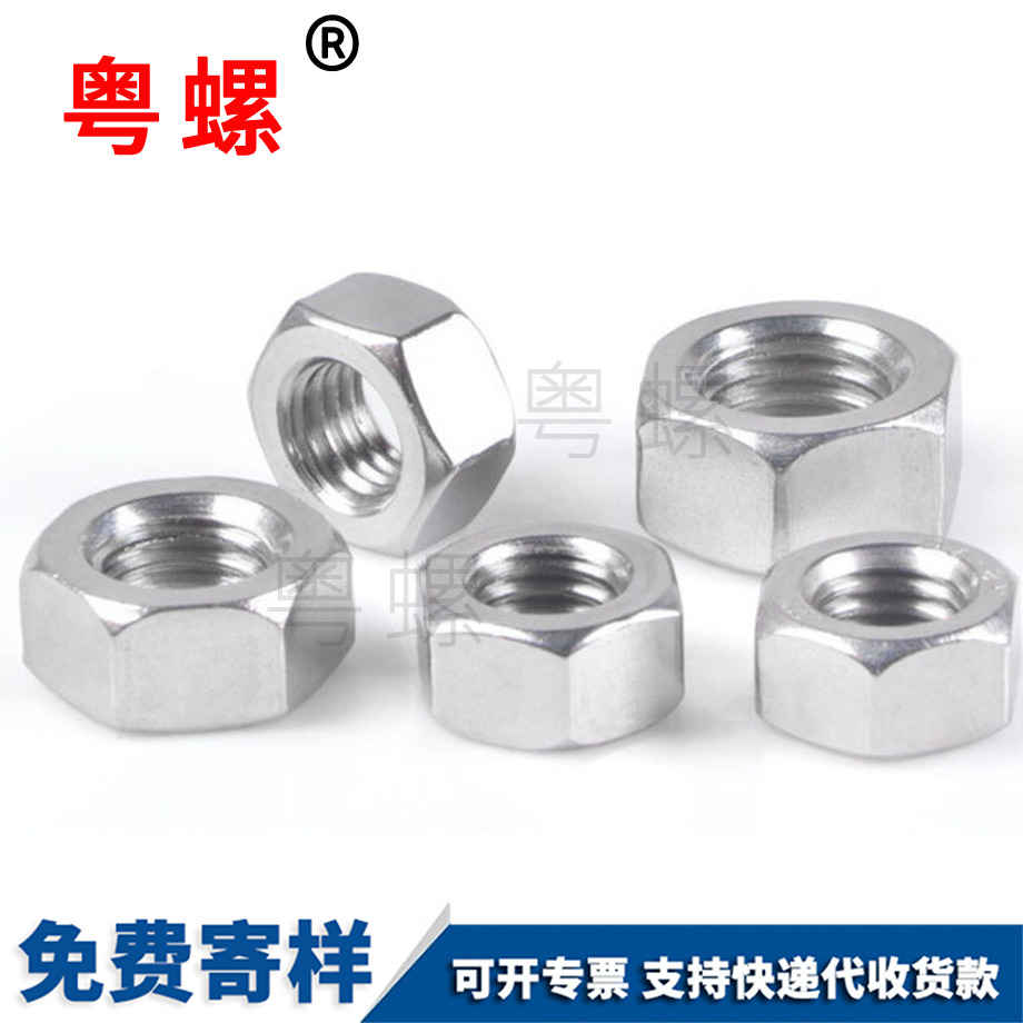 云陽六角螺母 云陽六角螺母