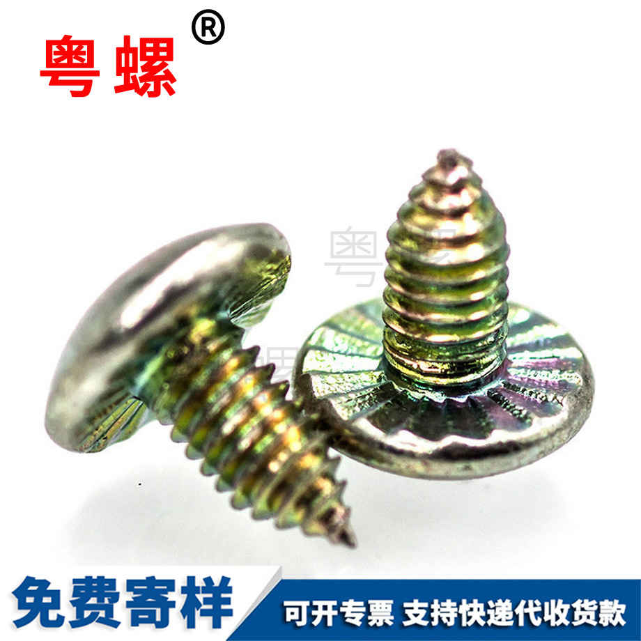 保亭大扁頭保亭機牙螺絲