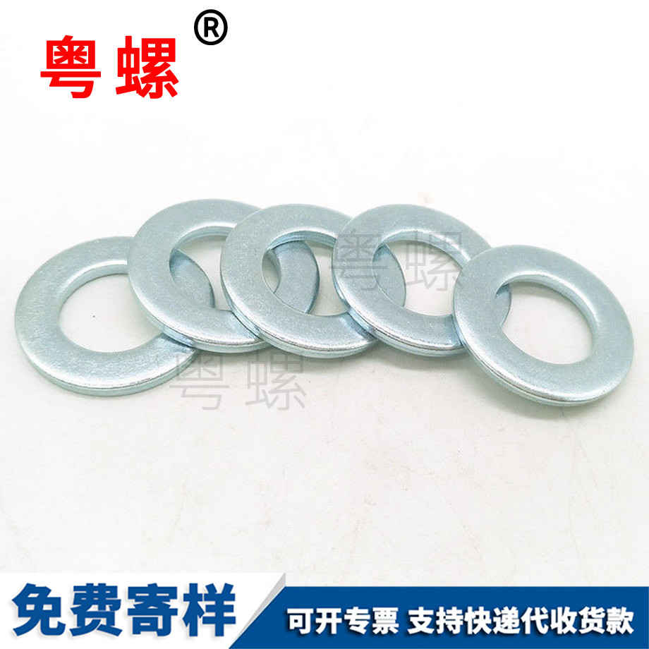 大同A級(jí)大同平墊圈