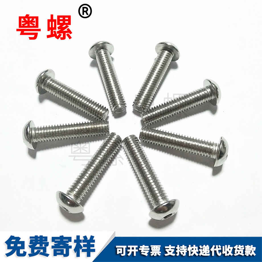 批發安順非標螺絲