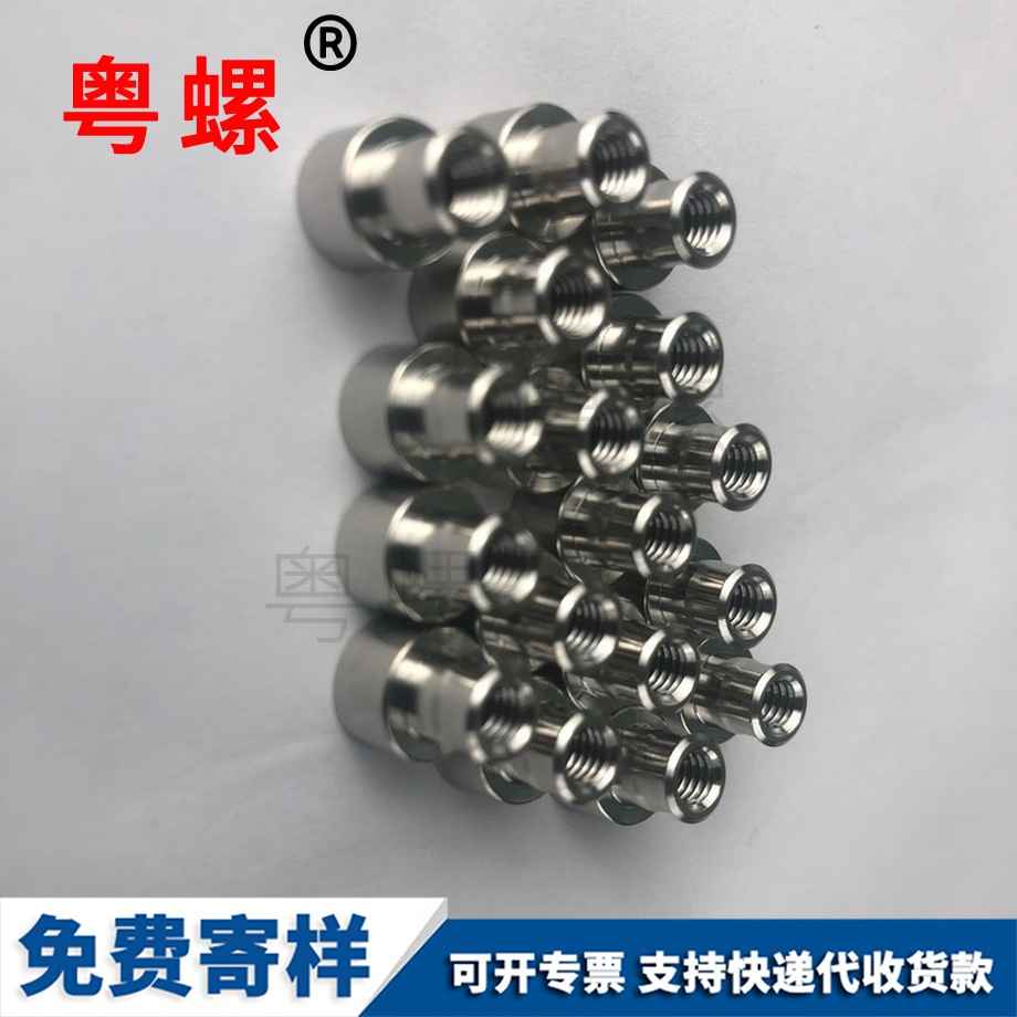 安順梅花螺釘