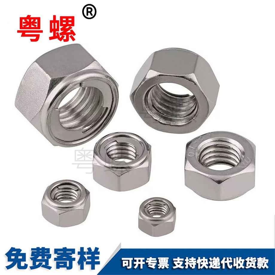 批發保亭金屬保亭鎖緊螺母