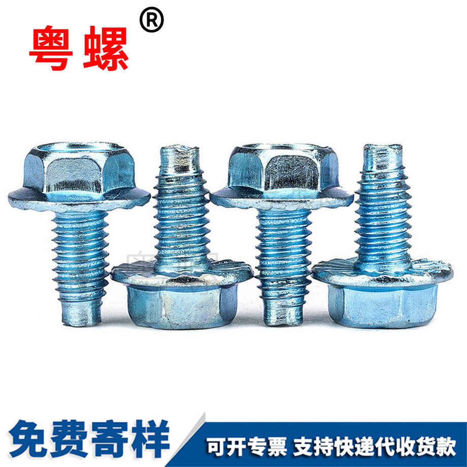 外六角法蘭面自貢自鎖螺絲