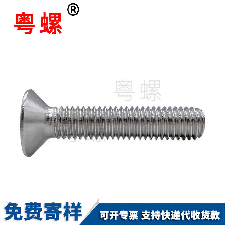 拉薩材質螺絲