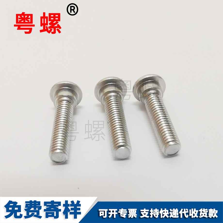 自攻七臺河螺絲釘