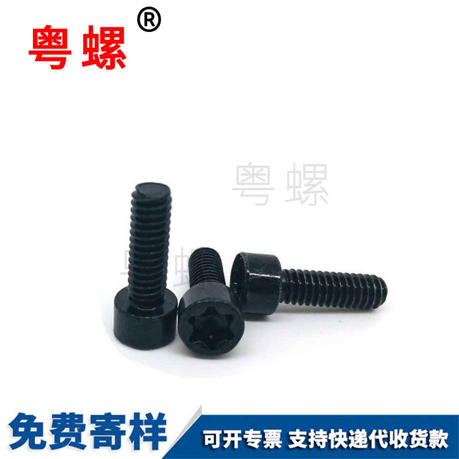 黑色加硬12.9級杯西雙版納頭內西雙版納六角螺絲 黑色加硬12.9級杯西雙版納頭內西雙版納六角螺絲