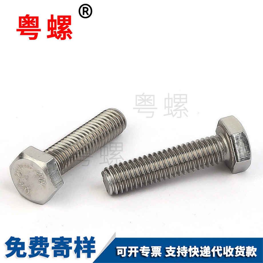 保亭外保亭六角螺絲 保亭外保亭六角螺絲