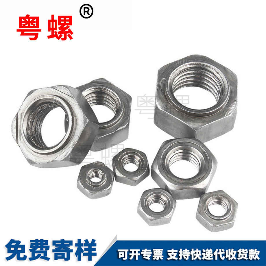 六角自貢焊接螺母