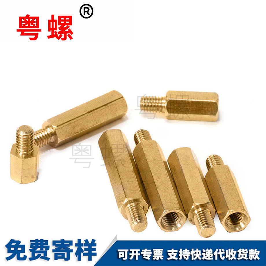 單通銅螺柱 單通銅螺柱