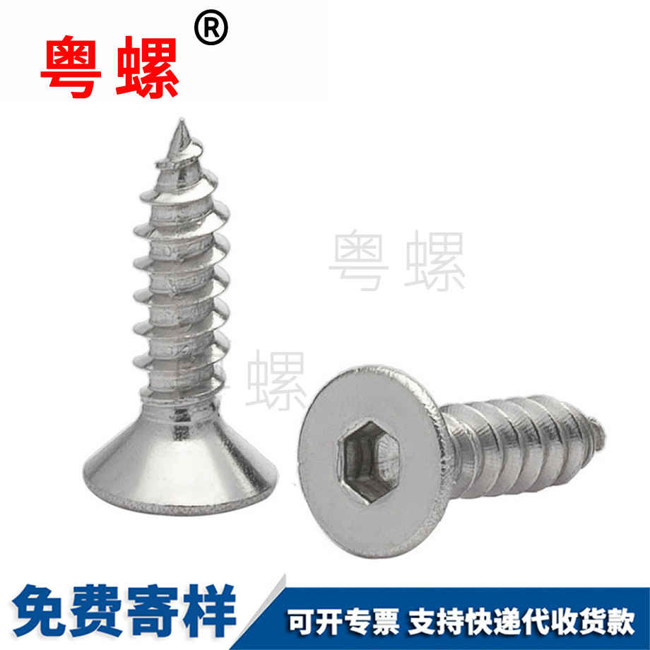 圓頭自攻鐵門關螺絲釘