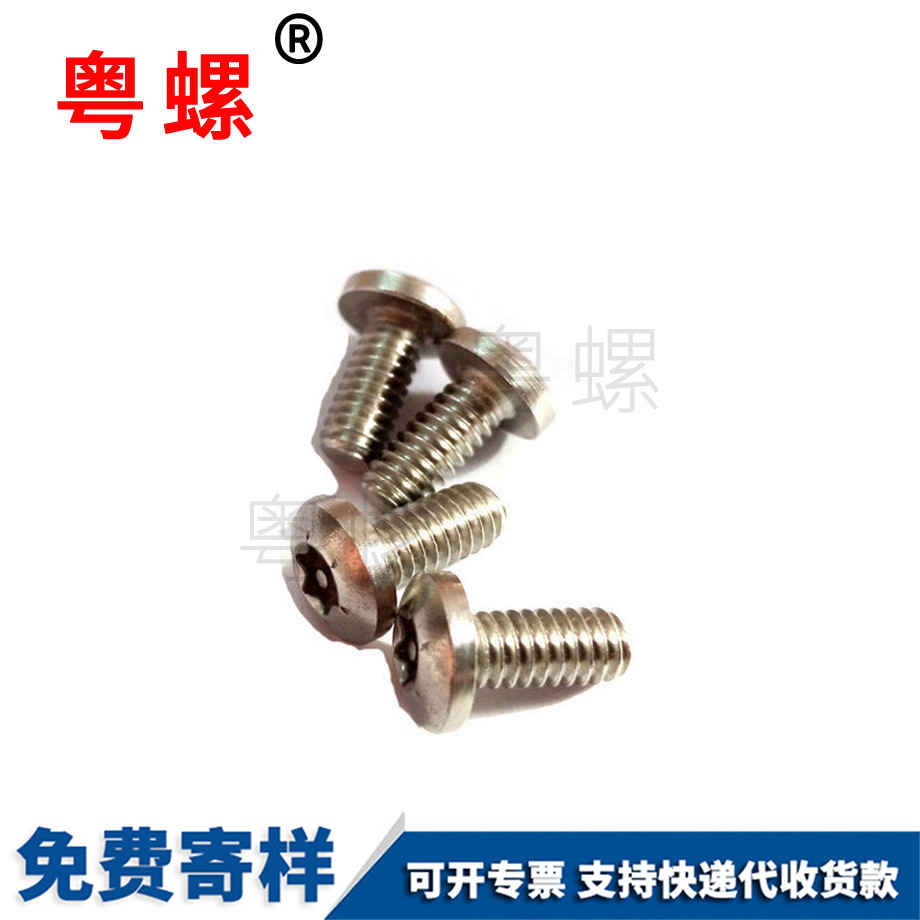 云陽316云陽防盜螺絲 云陽316云陽防盜螺絲