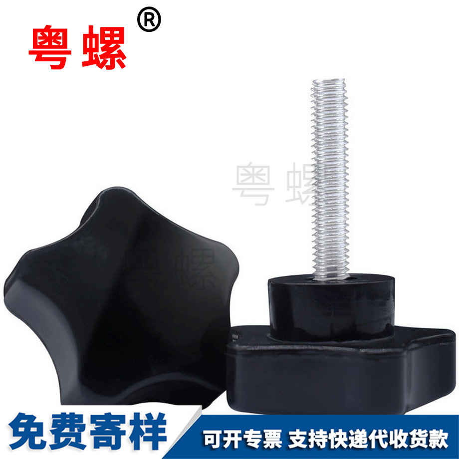 批發七臺河梅花七臺河手柄螺絲