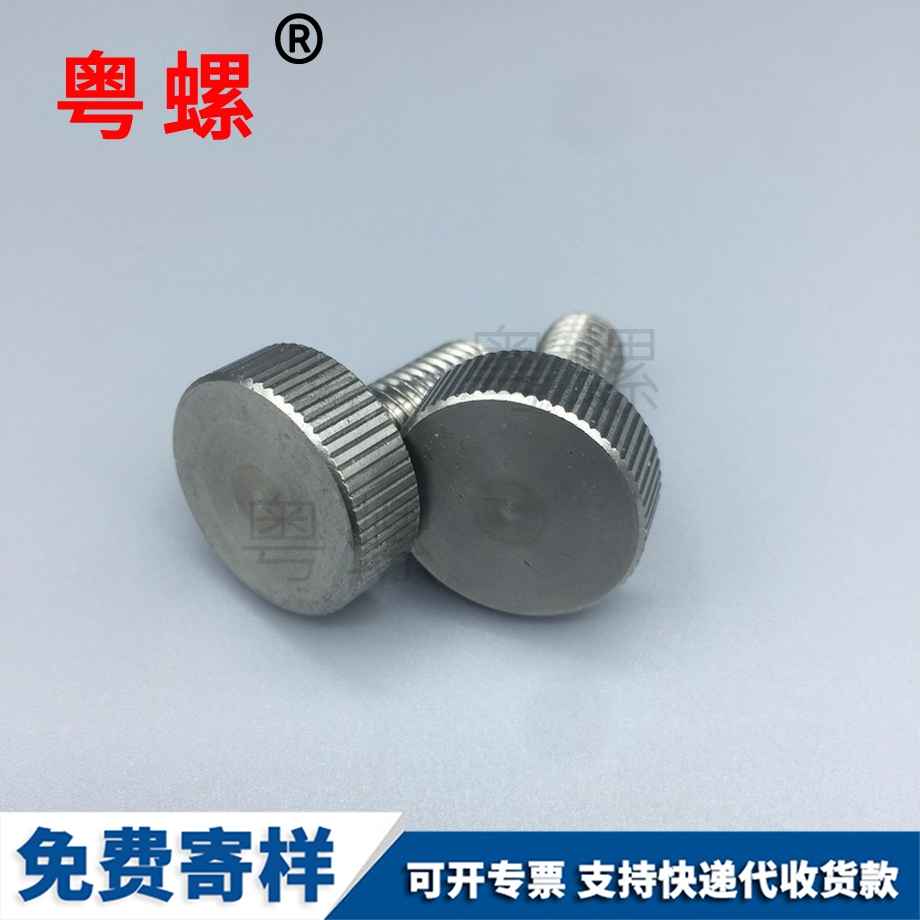 平頭大同滾花大同手擰螺絲