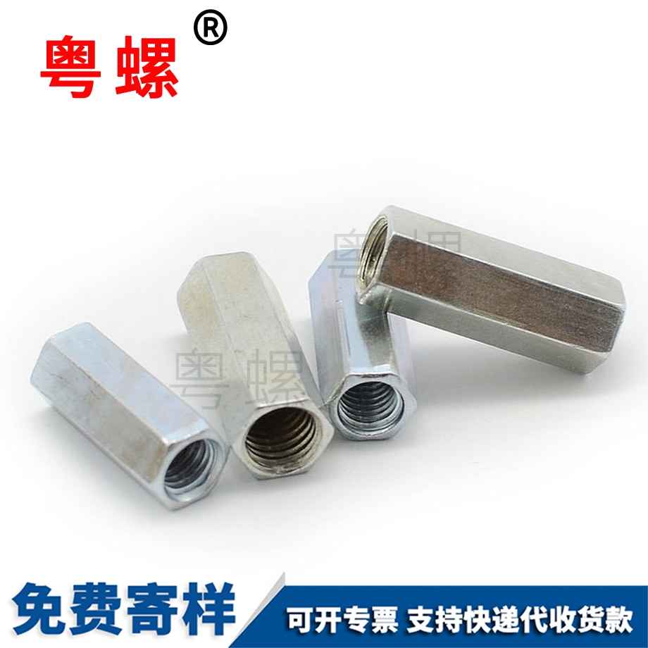 保亭六角接頭螺母