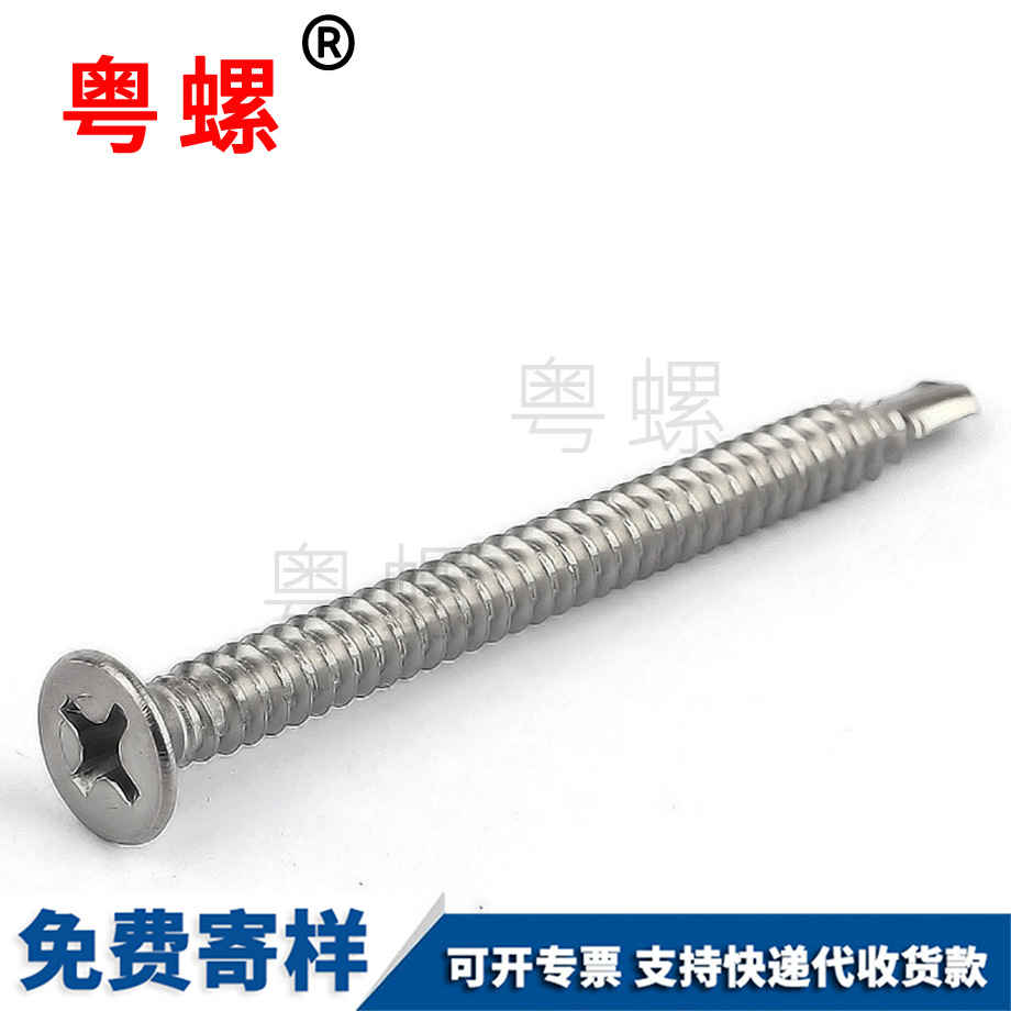 自貢平頭十字燕尾螺釘