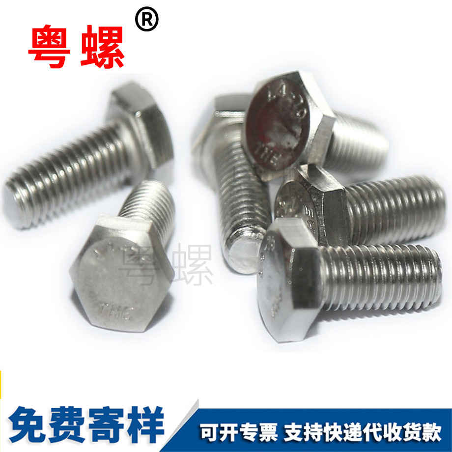 保亭外保亭六角螺絲