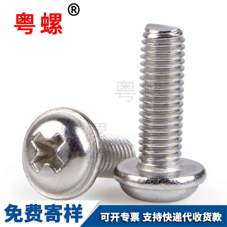 圓頭拉薩十字拉薩帶墊螺絲