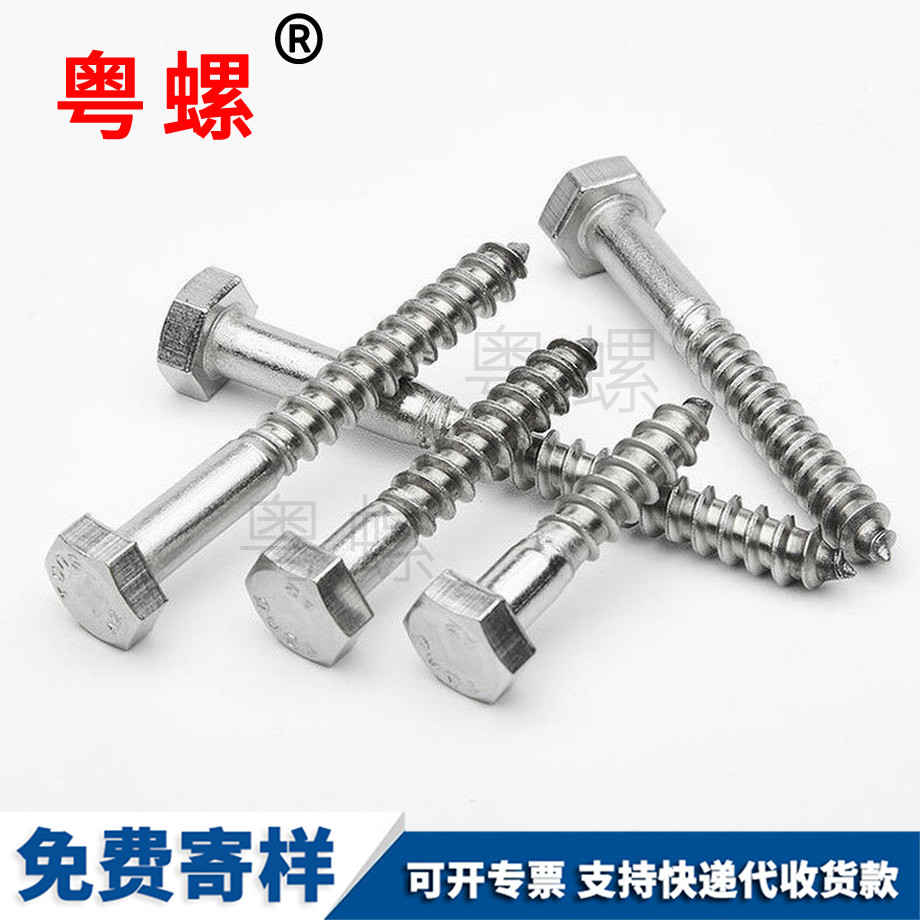 保亭保亭外六角自攻保亭螺絲釘