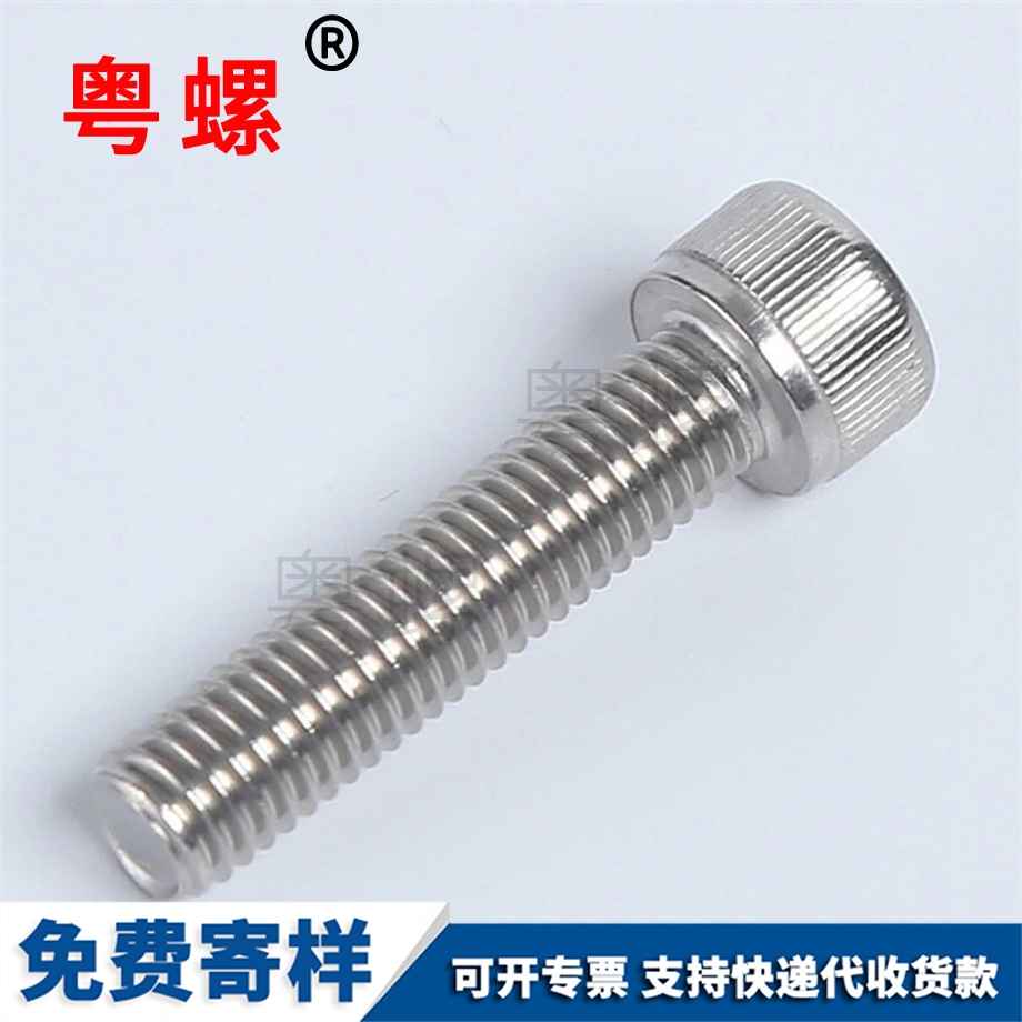 內安順六角螺栓 內安順六角螺栓