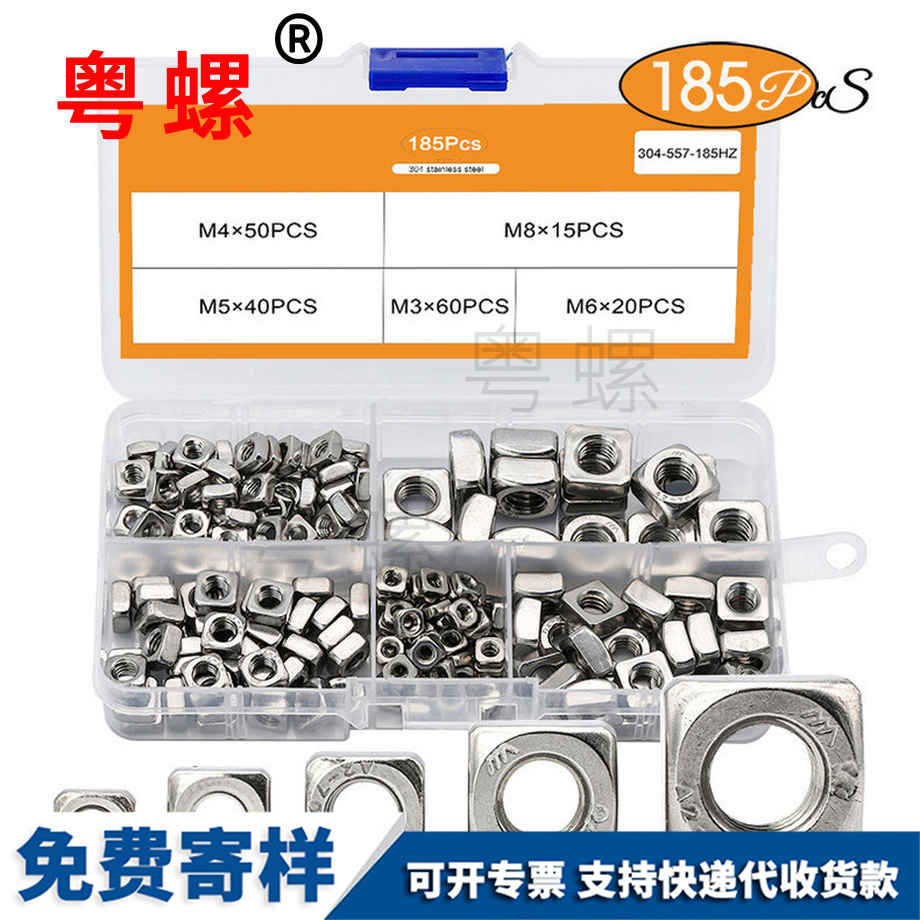 安順方螺母 安順方螺母