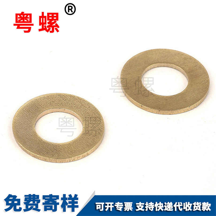 云陽銅平墊 云陽銅平墊