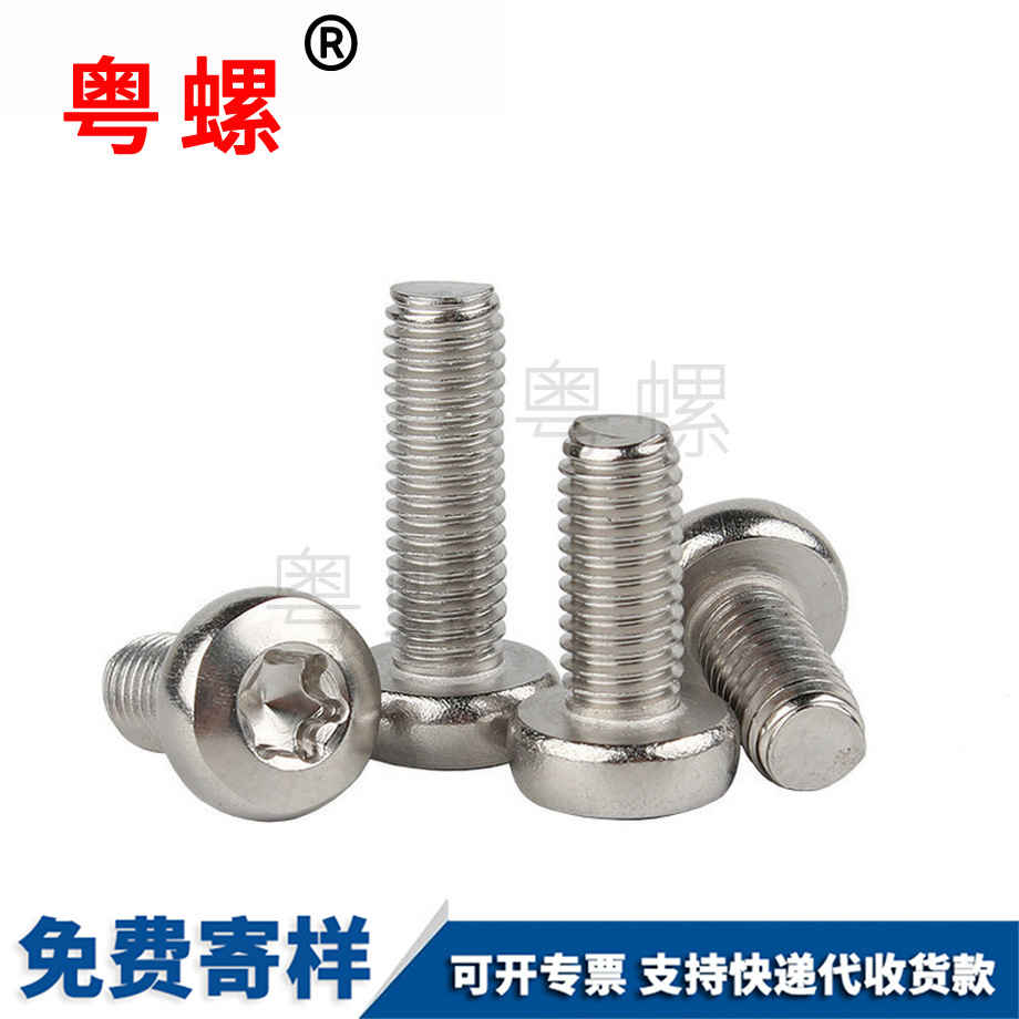 安順防盜螺栓 安順防盜螺栓