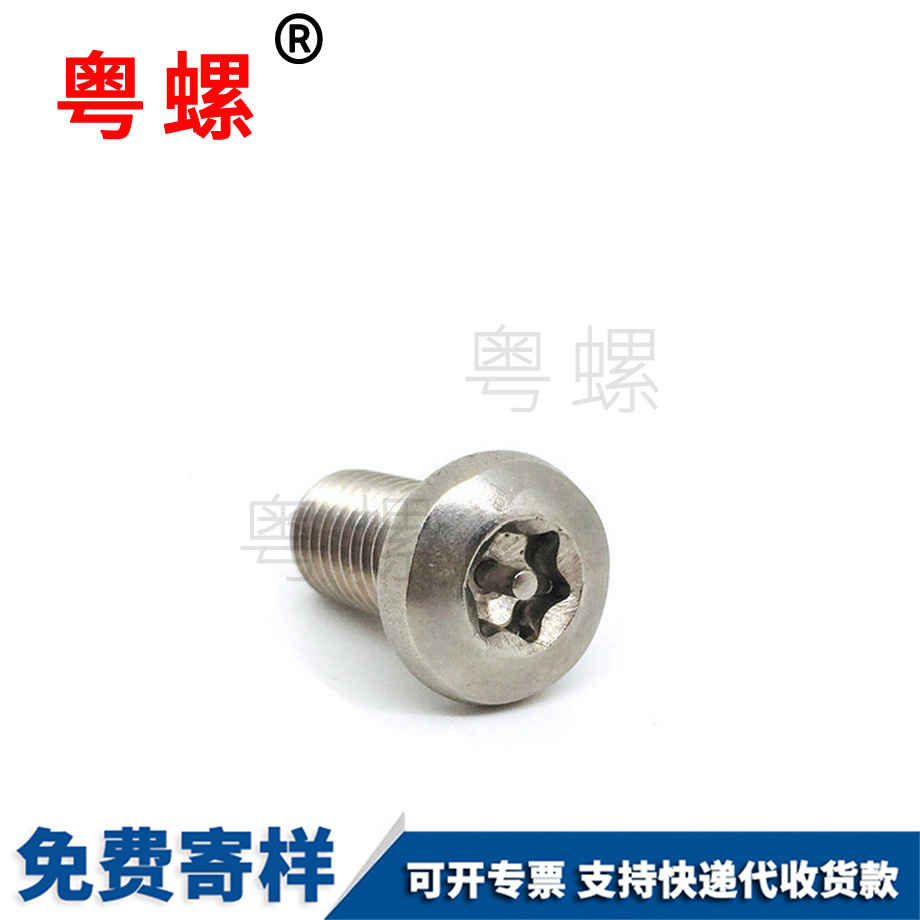 加工盤(pán)楚雄頭內(nèi)楚雄六角螺絲