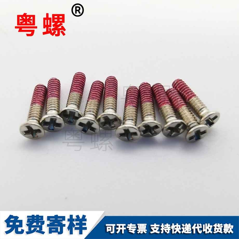 自貢十字傘頭自攻自貢螺絲釘 自貢十字傘頭自攻自貢螺絲釘