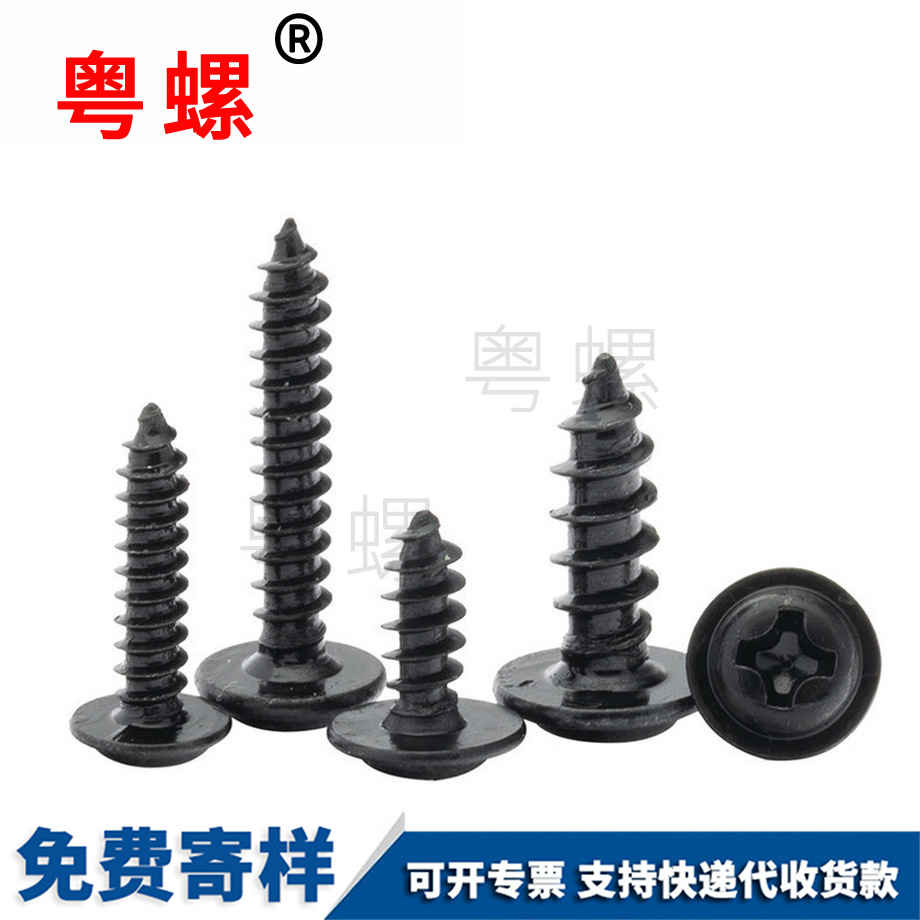 生產黑色圓頭拉薩帶墊自攻