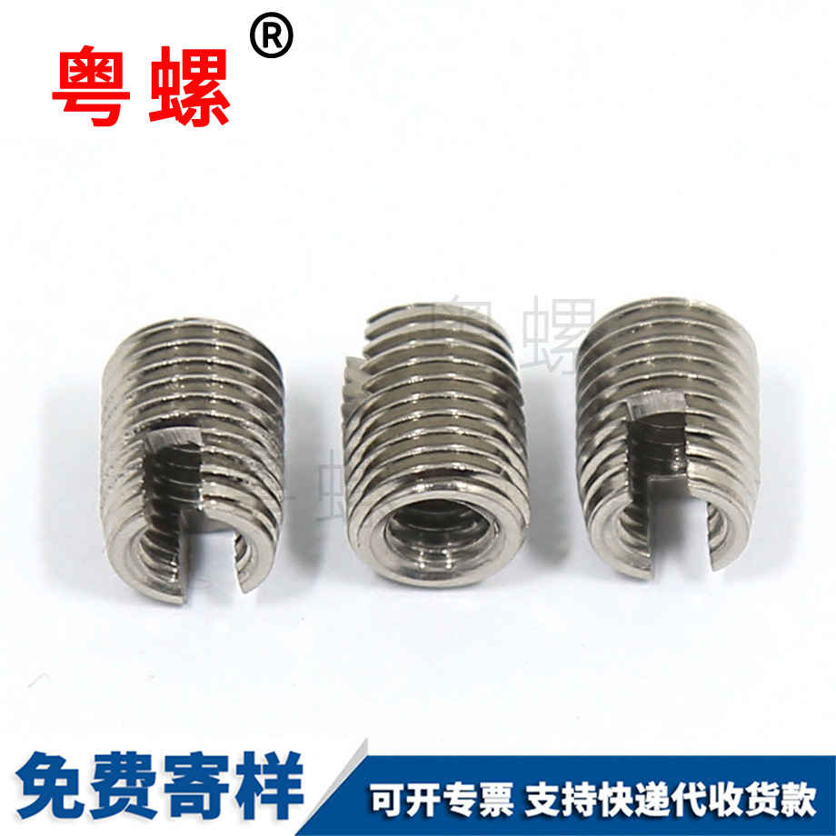 訂制302型安順自攻牙套