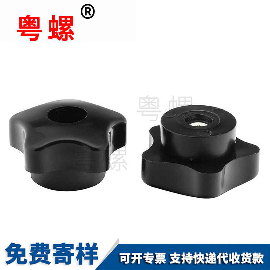 供應星型七臺河手擰螺母