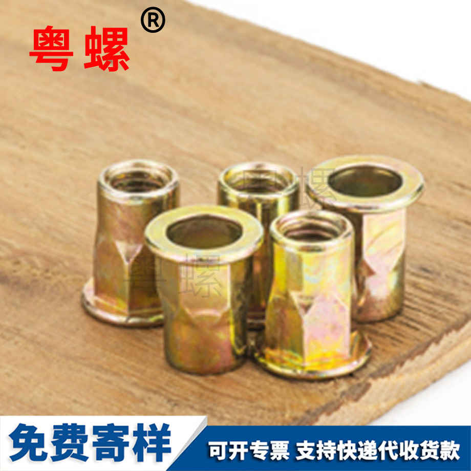 平頭三沙半三沙六角三沙拉鉚螺母