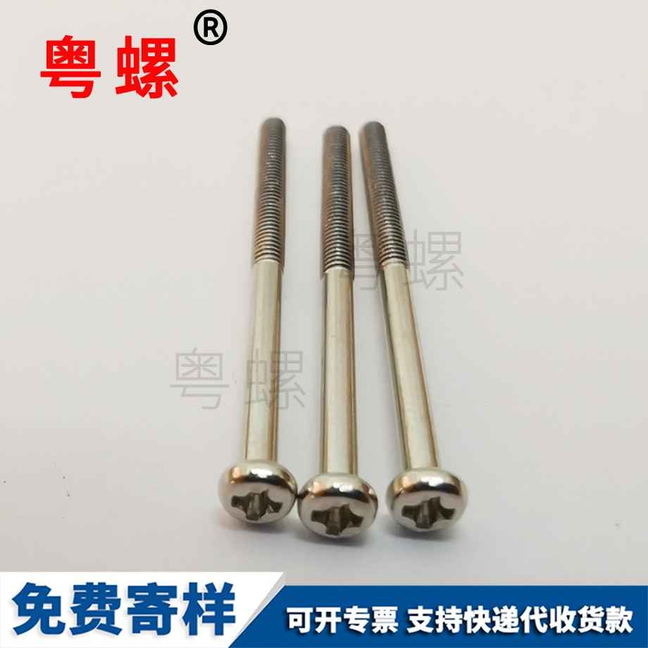 平牙金屬舵七臺(tái)河機(jī)螺絲
