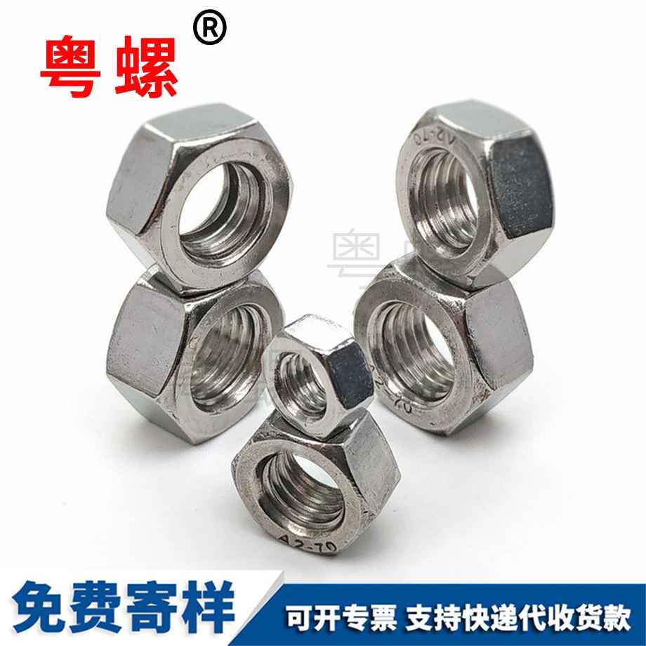 供應保亭201保亭不銹鋼螺母