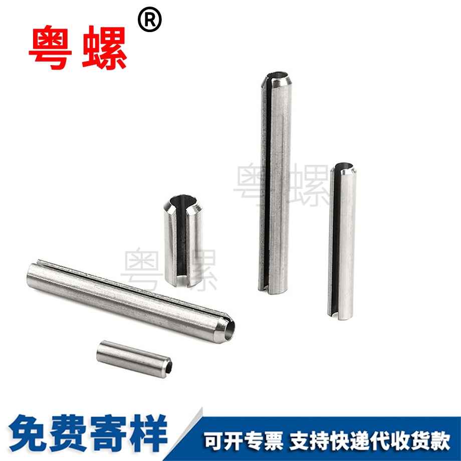 開口型彈性圓柱銷 開口型彈性圓柱銷