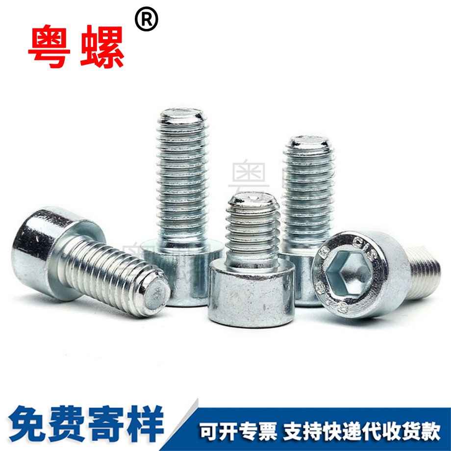 大同圓柱內(nèi)大同六角螺絲