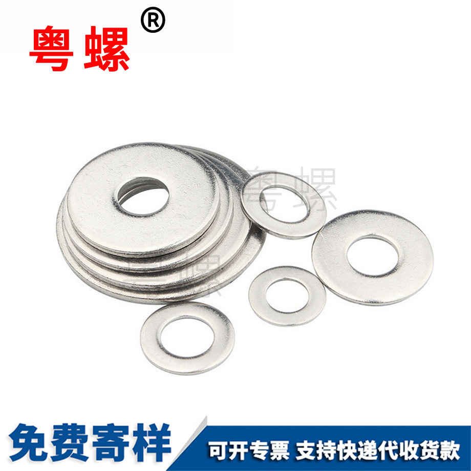 大同平墊圈 大同平墊圈