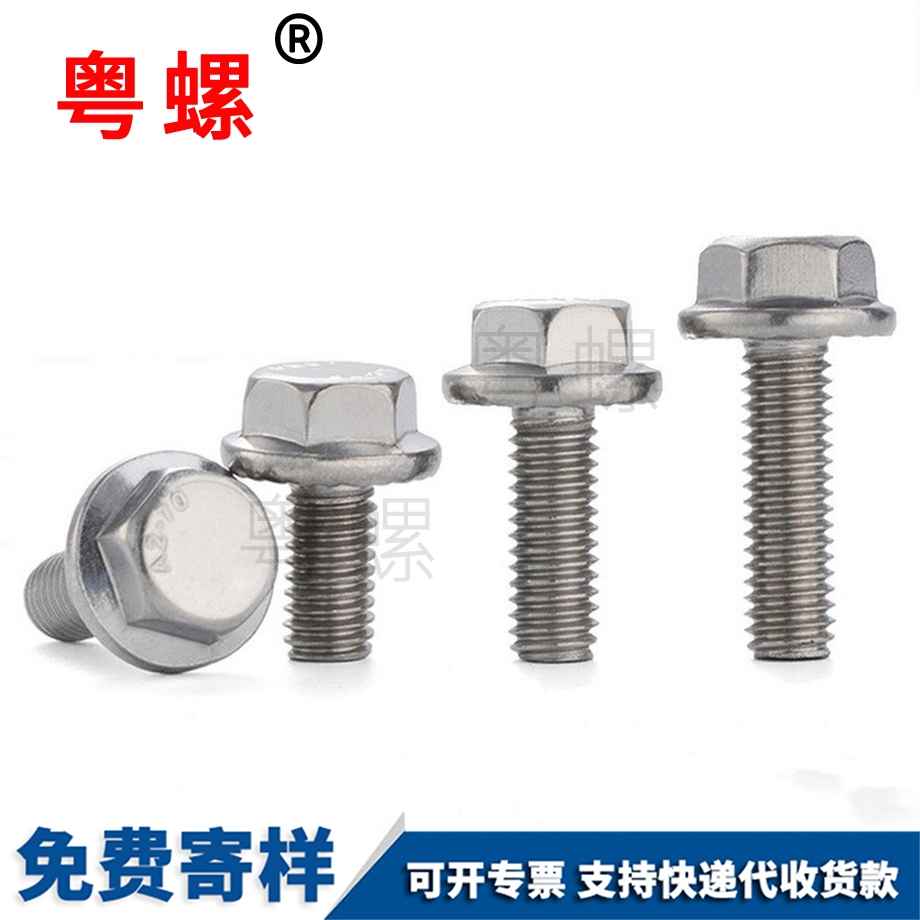 德宏帶齒德宏法蘭螺絲