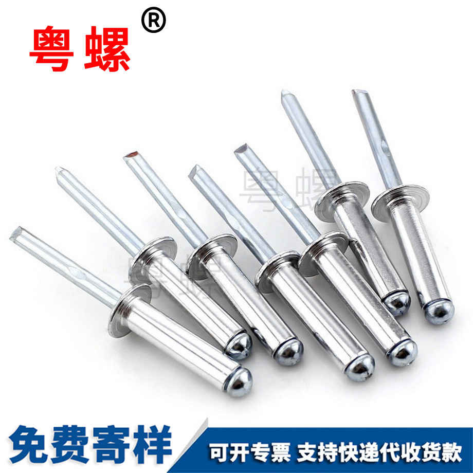 訂做保亭鋁制保亭抽芯鉚釘